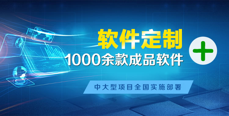 三元软件开发